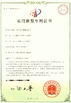 중국 HANGZHOU SPECIAL PURPOSE VEHICLE CO.,LTD 인증