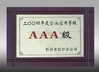 중국 HANGZHOU SPECIAL PURPOSE VEHICLE CO.,LTD 인증