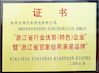 중국 HANGZHOU SPECIAL AUTOMOBILE CO.,LTD 인증