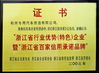중국 HANGZHOU SPECIAL PURPOSE VEHICLE CO.,LTD 인증