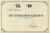 중국 HANGZHOU SPECIAL PURPOSE VEHICLE CO.,LTD 인증