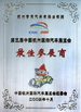 중국 HANGZHOU SPECIAL PURPOSE VEHICLE CO.,LTD 인증